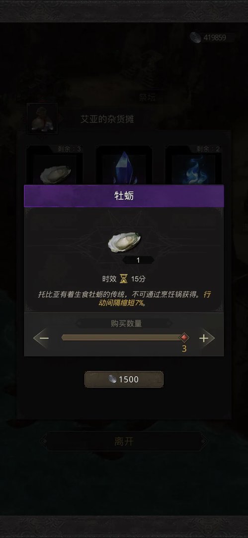 地下城堡3异界庇护所副本攻略