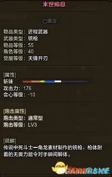 怪物猎人OL 铳枪好用吗 铳枪数据伤害详细评测