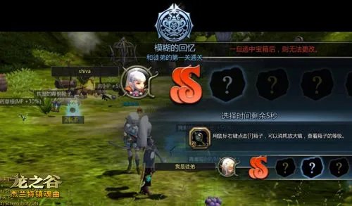 怎样用龙之谷师徒系统