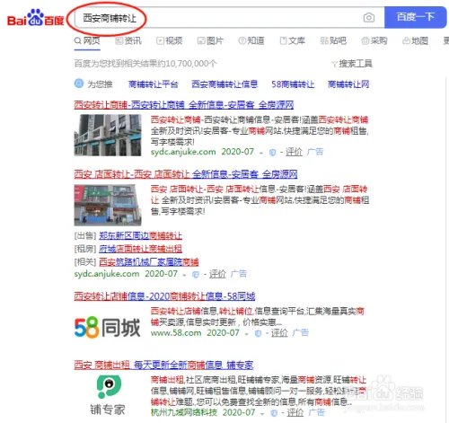 在西安，如何快速找到合适的商铺出租转让平台？