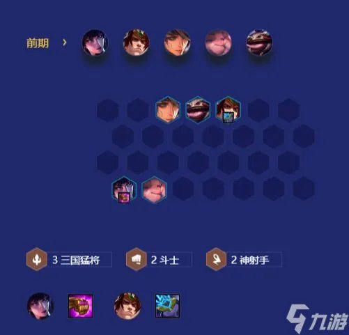 金铲铲之战福星阵容搭配 福星阵容推荐2023