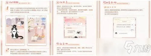 《恋与制作人》于云端之上颂唱爱与光明 圣祈之音版本上线