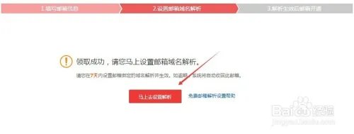 阿里云企业邮箱怎么免费申请开通