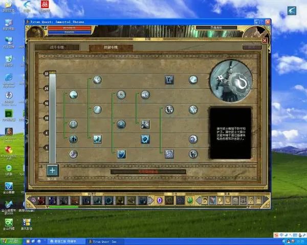 泰坦之旅 防御专精怎么加点好啊~