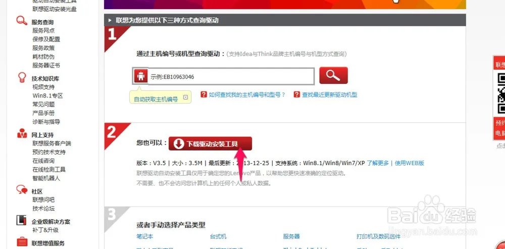 宏基笔记本网卡驱动