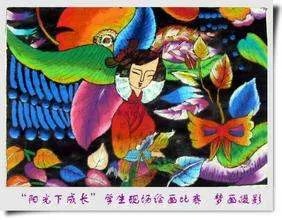 阳光下成长绘画作品