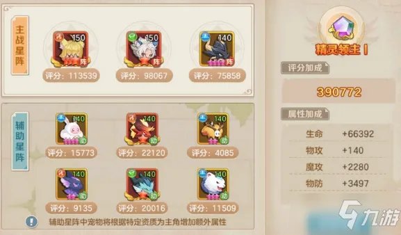 《你好啊勇士》白贤者怎么加点好 白贤者加点攻略