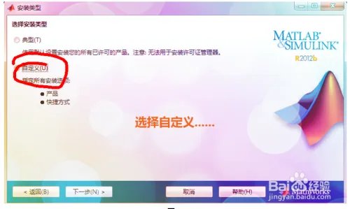Matlab 2012b下载地址及安装方法