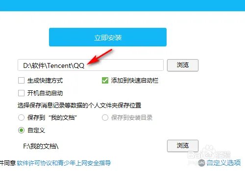 QQ软件已被破坏或部分文件丢失最新解決方法
