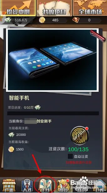 百度贴吧商道高手管家