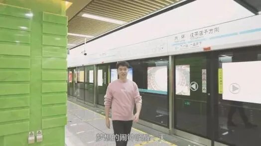 中国很赞最燃快闪 成都地铁七号线嗨翻天