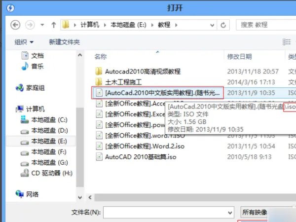 deamon tools如何用？