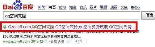 QQ空间克隆有毒吗