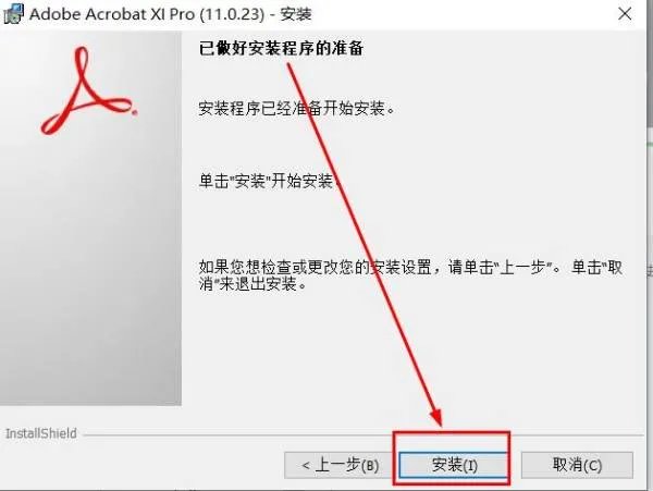 adobe acrobat xi pro序列号
