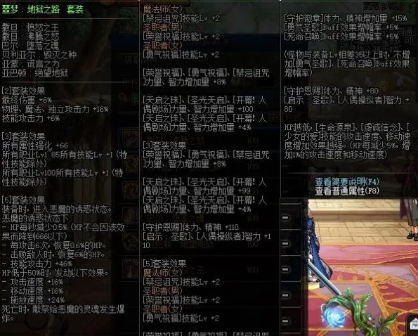 dnf刺客装备怎么搭配