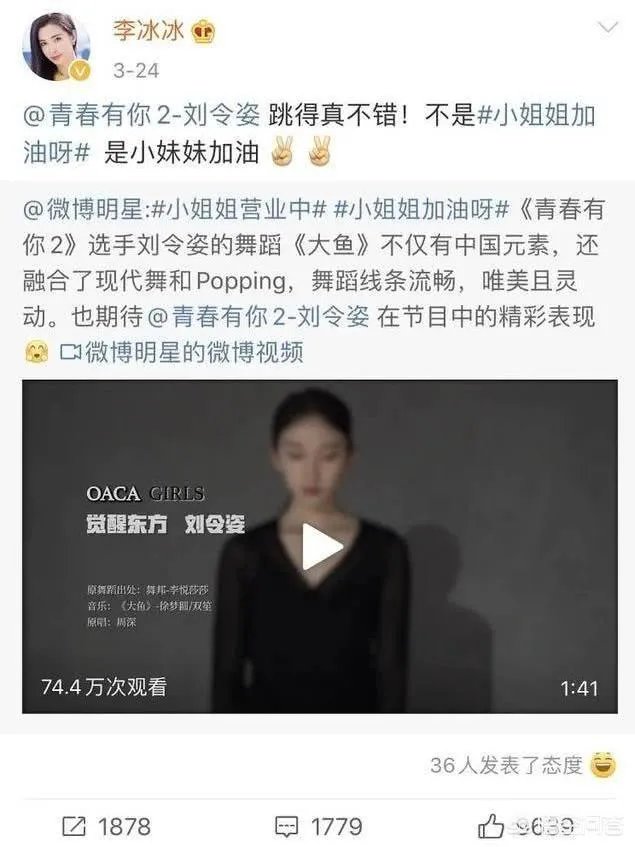 都有哪些明星在追青你2?