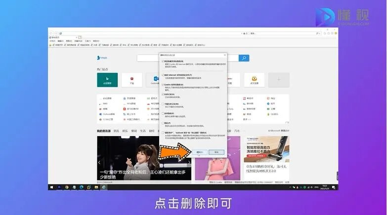 ie缓存怎么清理