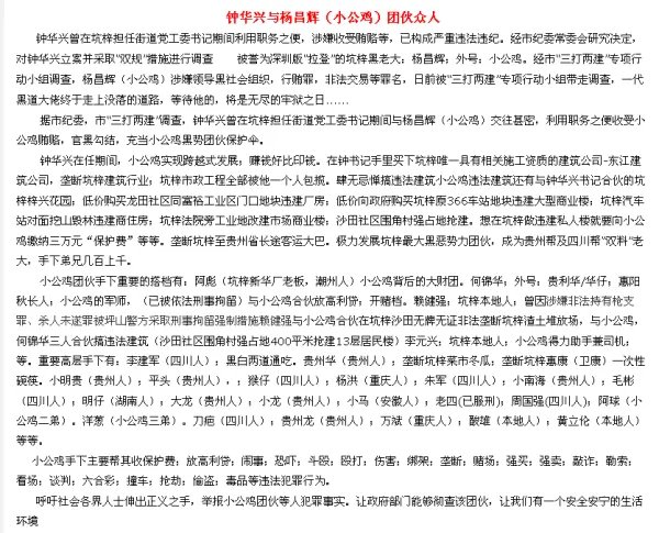 坑梓 小公鸡叫什么名字