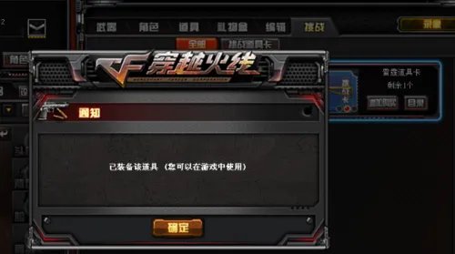 cf幻影道具卡怎么使用