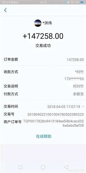 买包子误付14万,土豪顾客一个多月都没发现,你怎么看?