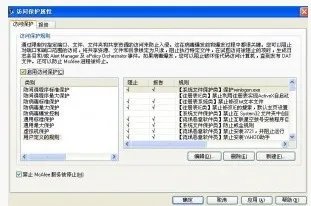 用McAfee 8.7i 打造超安全的Web站点目录