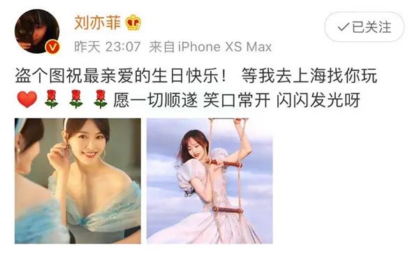 刘亦菲为唐嫣发文庆生，你觉得她晒的唐嫣的照片美吗？