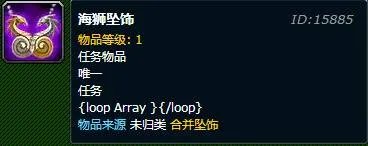 魔兽世界海狮试炼任务怎么做 海狮试炼任务攻略