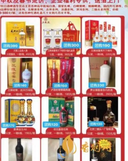 昆明白酒团购平台推荐