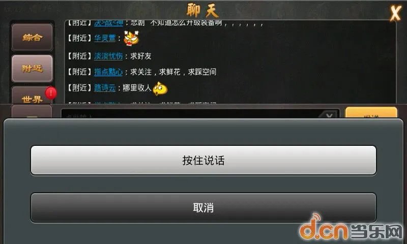 《天形变》净身评测与玩法介绍