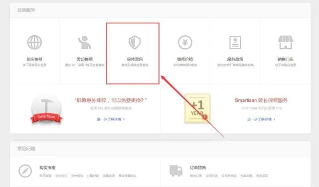 怎么识别锤子手机真伪？