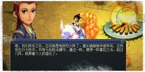 梦幻西游召唤兽灵符女娲剧情任务怎么完成