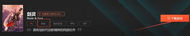 剑灵属于什么类型的游戏？