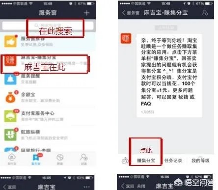 淘宝麻吉宝是什么？淘宝要搞区块链吗？