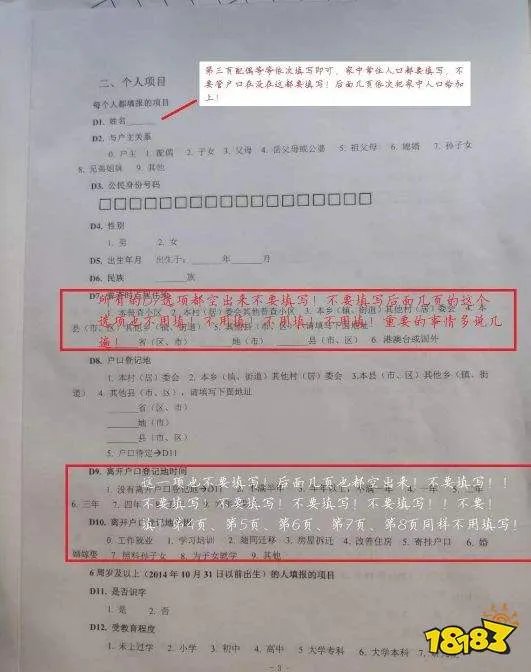 第七次全国人口普查短表怎么填？人口普查2020具体内容填写方法[多图]