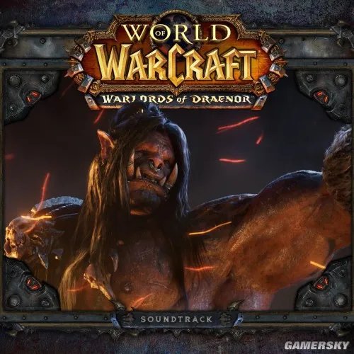 《魔兽世界：德拉诺之王》49首原声音乐完整版试听及下载 震撼大碟敲响钢铁年代