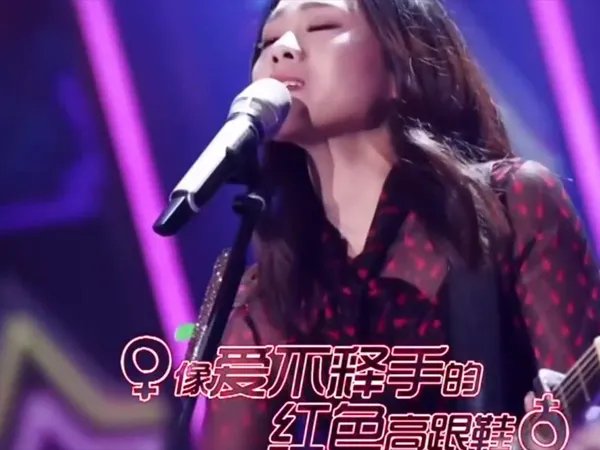 我爱你有种左灯右行的冲突是什么歌,红色高跟鞋歌曲介绍