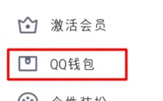 qq黄钻怎么退订