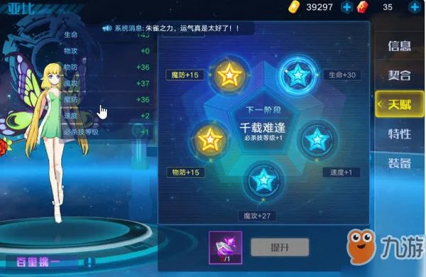 奥拉星修罗怎么打 打修罗条件及核心思路