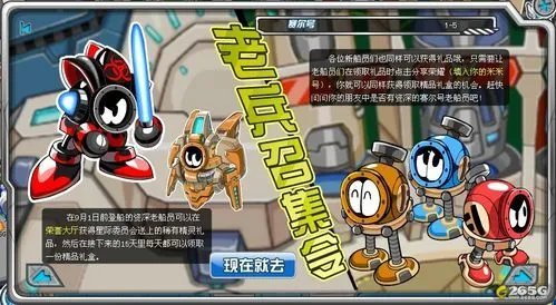 赛尔号12月31日攻略全集赫鲁卡星探宝大考验