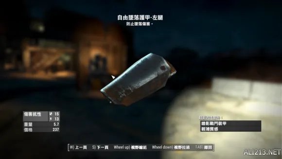 《辐射4》强力防御达成方法解析攻略