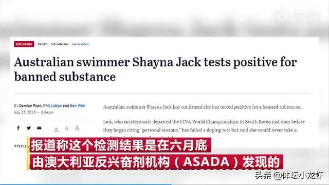 霍顿队友药检呈阳退赛