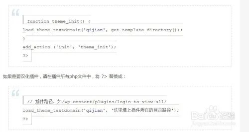 wordpress主题汉化教程