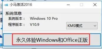 win7系统激活工具怎么用