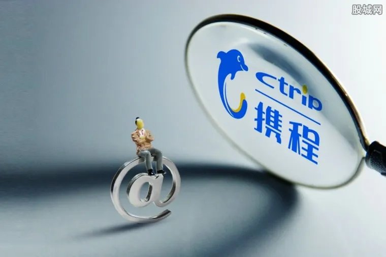 携程否认数据杀熟 每个用户的价格是相同的