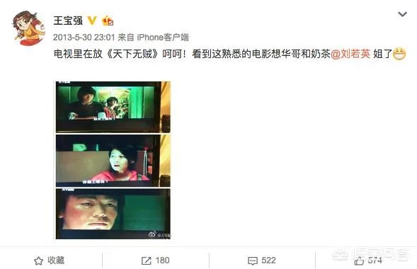 刘若英和王宝强的友情是怎么开始的？