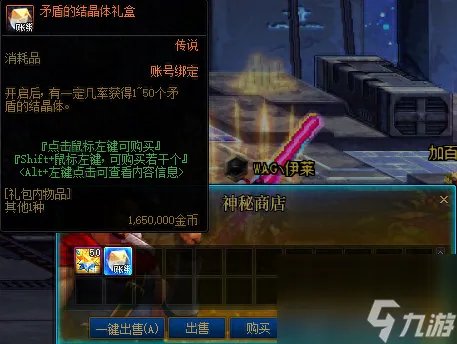 dnf加百利在哪里 DNF增幅材料快速获取攻略