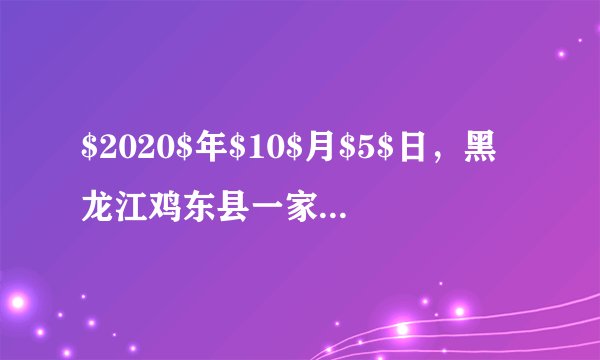 $2020$年$10$月$5$日，黑龙江鸡东县一家$9$人在家中聚餐时疑似食物中毒，$8$人死亡，经流行病学调查和疾控中心采样检测后，在其食用的玉米面中检出高浓度米酵菌酸$(C_{28}H_{38}O_{7})$。下列关于米酵菌酸的说法正确的是（  ）A.米酵菌酸属于氧化物B.米酵菌酸的相对分子质量为$486g$C.米酵菌酸中碳元素的质量分数最大D.米酵菌酸由$28$个碳原子、$38$个氢原子和$7$个氧原子构成