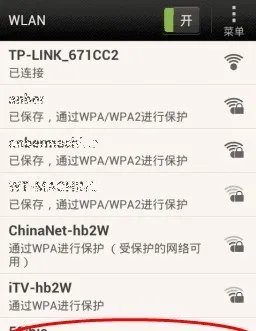 手机或平板电脑如何连接WiFi免费无线上网