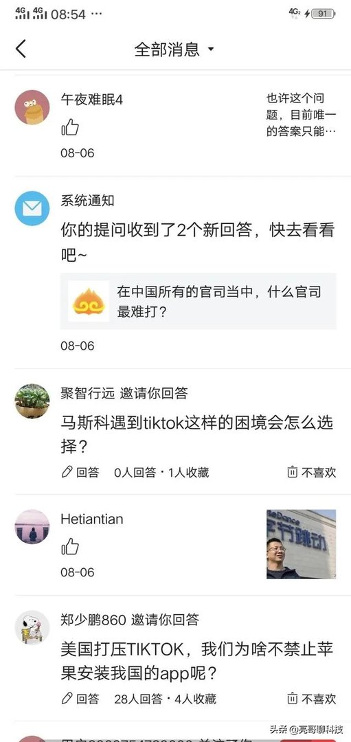 tiktok是中国公司吗