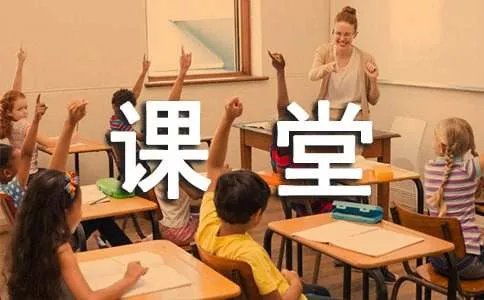 高效课堂教学反思